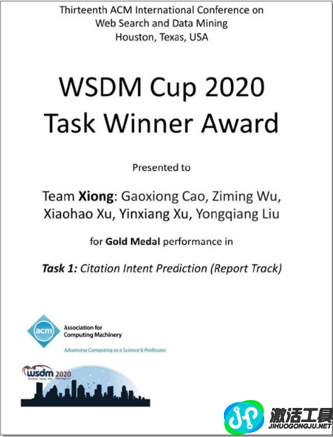 WSDM 2020大會(huì)，華為云成功獲得“論文引用意圖識(shí)別任務(wù)”金牌