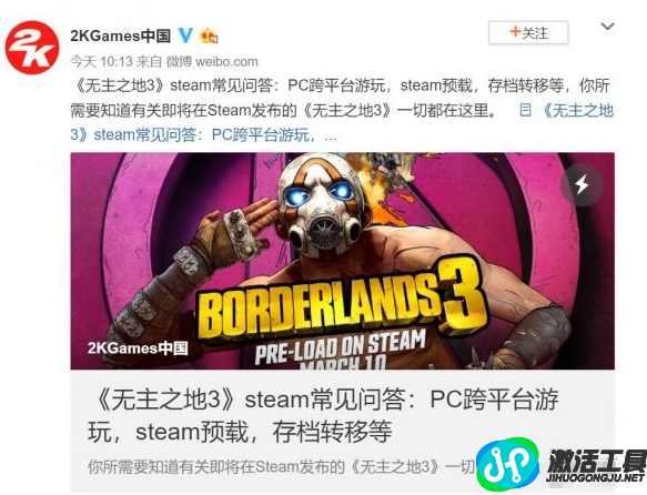 重磅！《無主之地3》官方FAQ Steam版預(yù)載及解鎖時間公布!