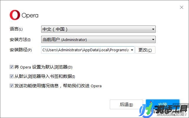 Opera瀏覽器中文版2020最新下載