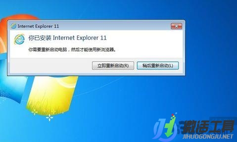 IE11中文版客戶端下載