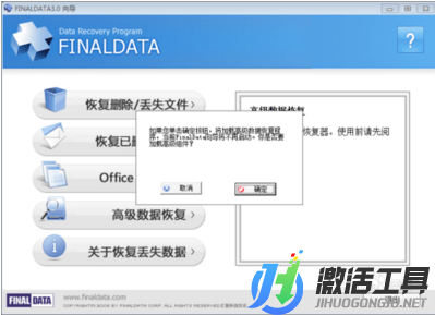 finaldata軟件精簡(jiǎn)版安卓下載