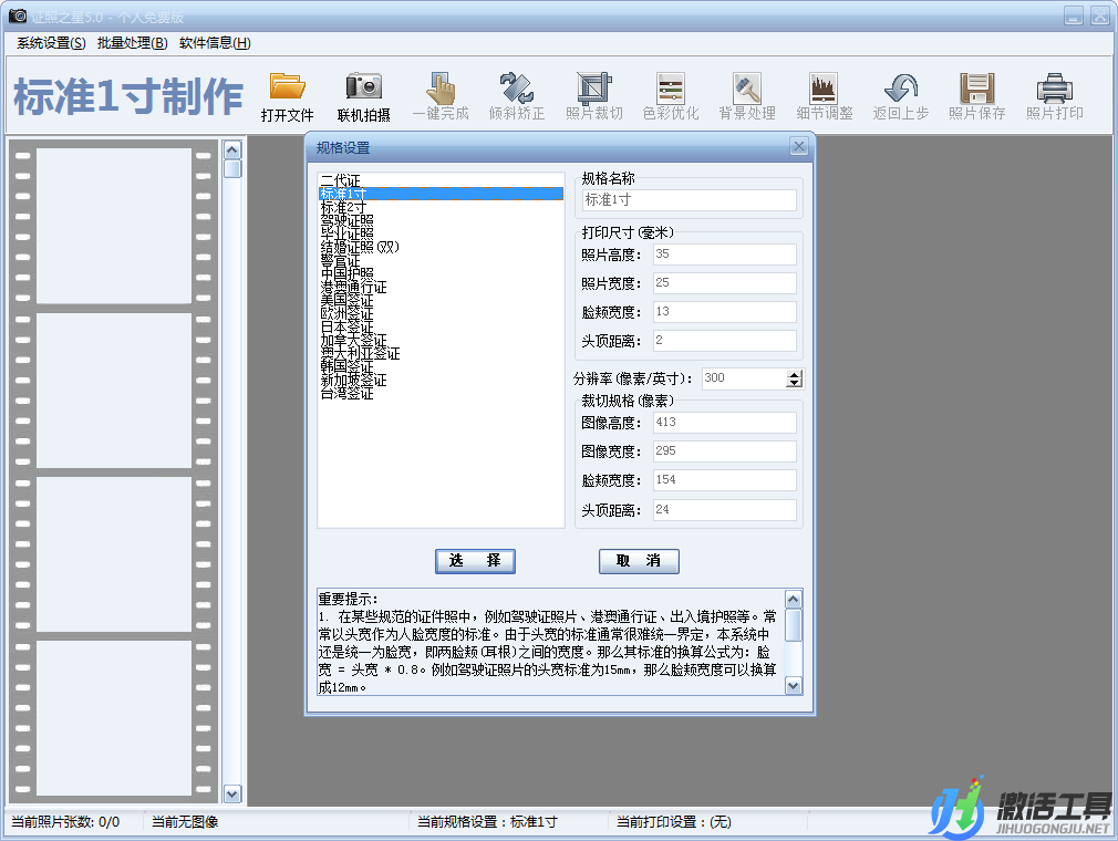 證照之星5.0安裝版app官方下載