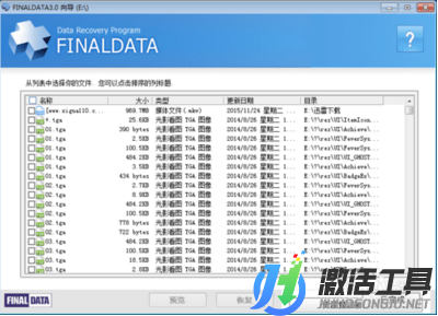 finaldata漢化中文安裝版app官方下載