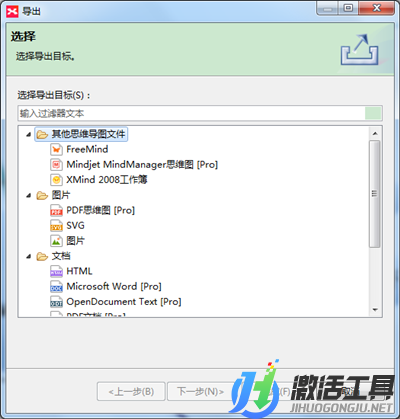 XMind官方正式版電腦安全下載