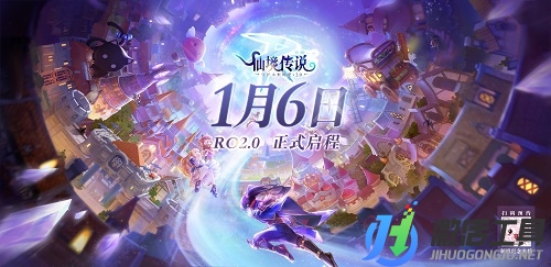 仙境傳說RO2.0 1月6日啟程！ 