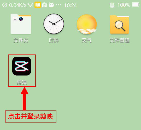 剪映app怎么制作視頻鏡像反轉(zhuǎn)入場動畫效果-剪映app教程