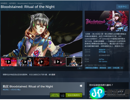 Steam《赤痕夜之儀式》促銷：國區(qū)新史低價82元【圖文】