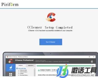 CCleaner官方極速版本地下載V3.1.0