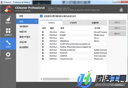 CCleaner官方極速版本地下載V3.1.0