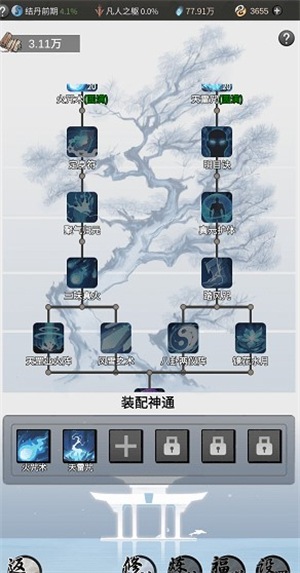 一念逍遙返虛神通法寶佩戴建議攻略 一念逍遙返虛神通法寶佩戴建議推薦