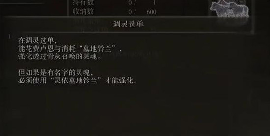 艾爾登法環(huán)骨灰怎么升級 老頭環(huán)骨灰升級攻略