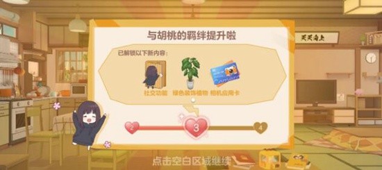 胡桃日記游戲卡帶怎么用 游戲卡帶使用攻略