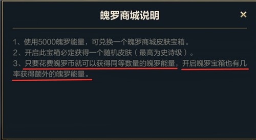 英雄聯(lián)盟魄羅能量怎么獲得 英雄聯(lián)盟魄羅能量獲取方法介紹