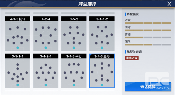 綠茵信仰經(jīng)理人模式穩(wěn)贏戰(zhàn)術(shù)是什么 綠茵信仰經(jīng)理人模式穩(wěn)贏戰(zhàn)術(shù)