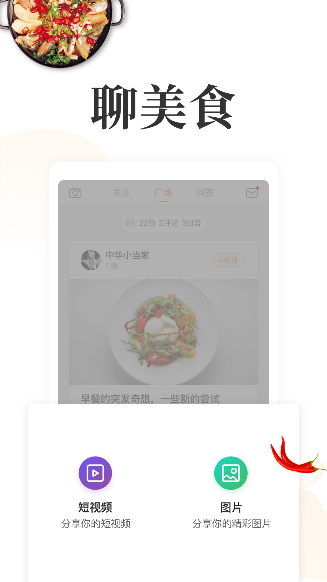 網(wǎng)上廚房app下載-網(wǎng)上廚房app官網(wǎng)最新版下載