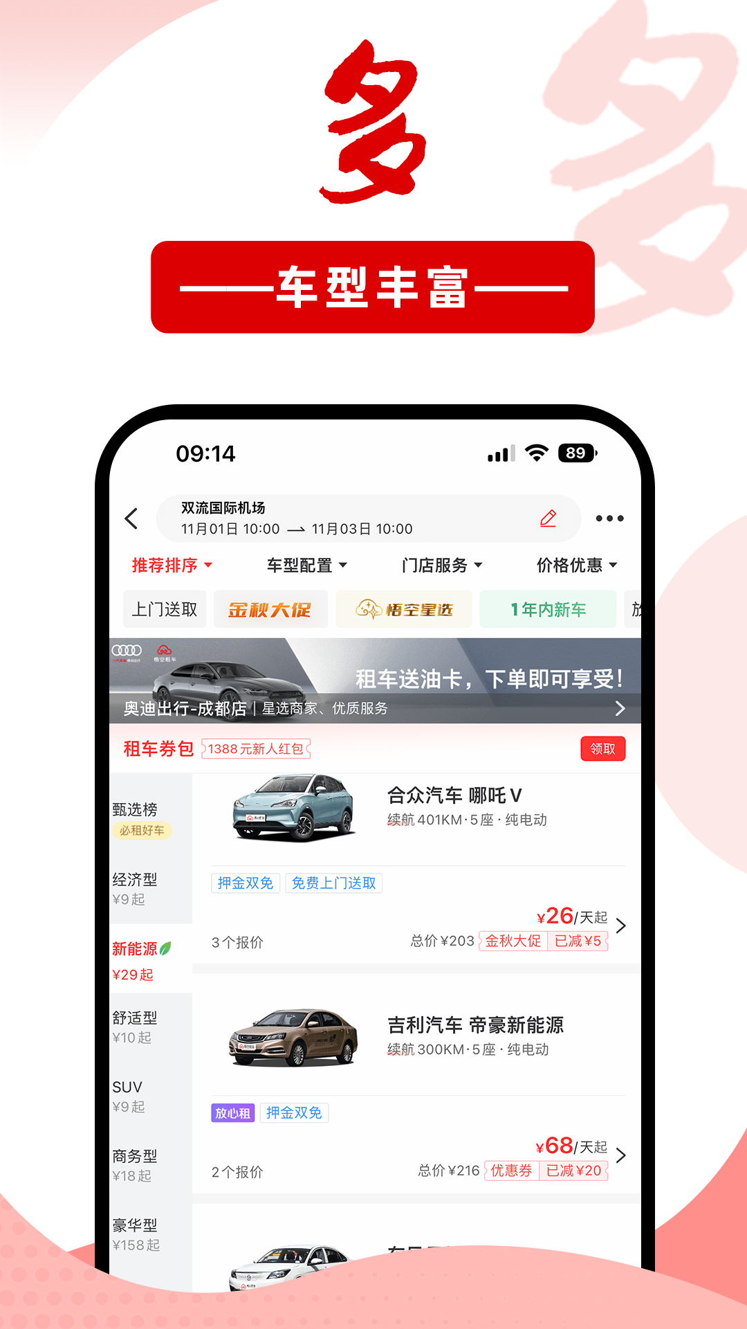 悟空租車app下載-悟空租車官方下載最新版