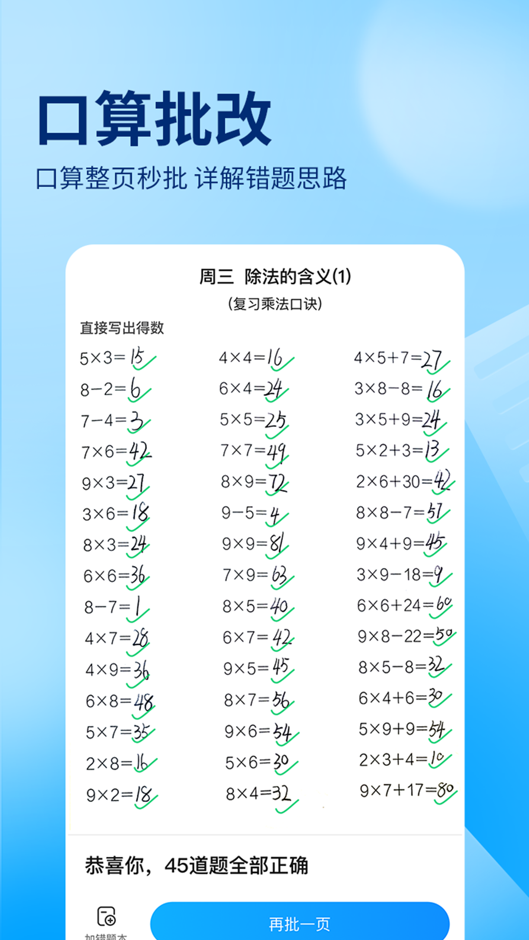 作業(yè)幫APP官方版最新下載-作業(yè)幫安卓版下載安裝