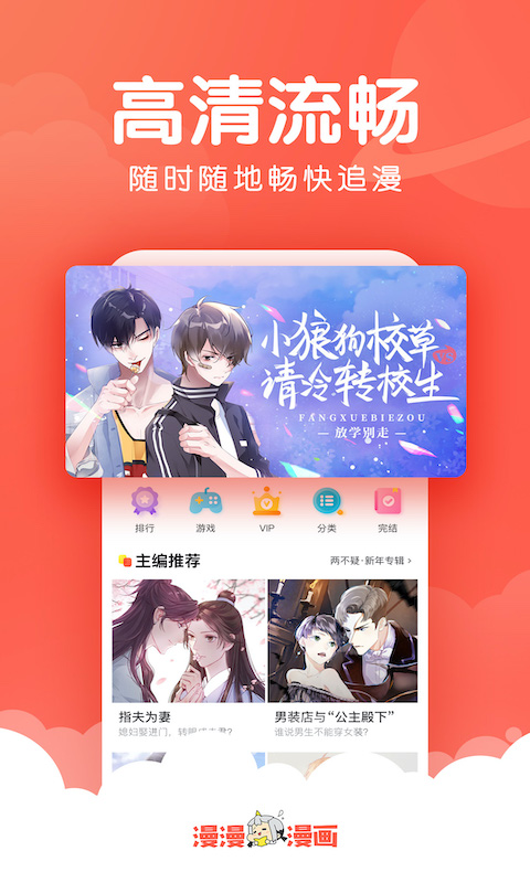 漫漫漫畫(huà)破解版永久免登錄版-漫漫漫畫(huà)破解版免登陸下載安裝