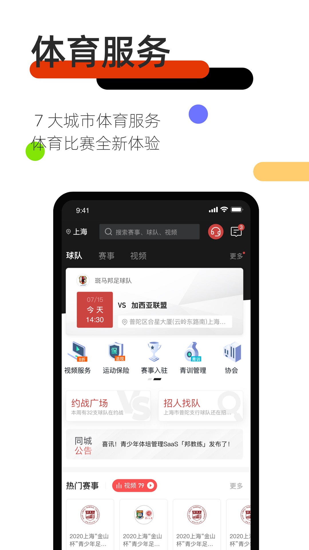 斑馬邦app完整版下載-斑馬邦app最新下載