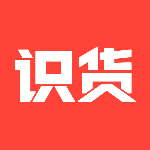 識(shí)貨app