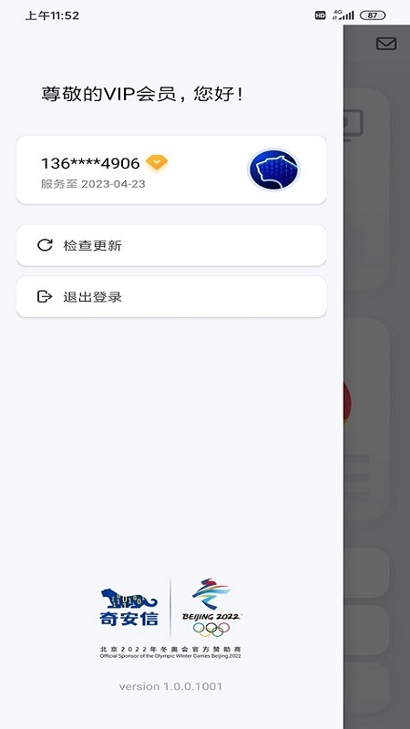 奇安信安全防護(hù)APP下載-奇安信安全防護(hù)官網(wǎng)免費(fèi)版下載